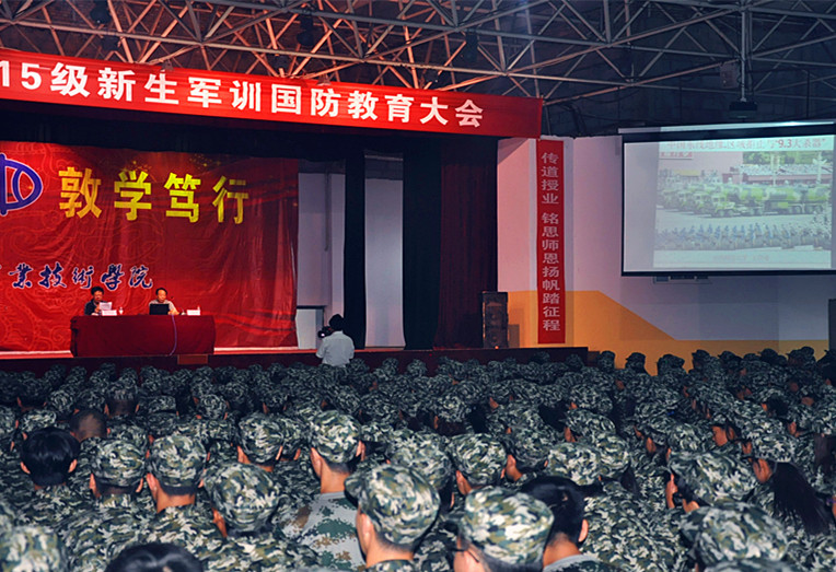 彭水职教中心 国防图片